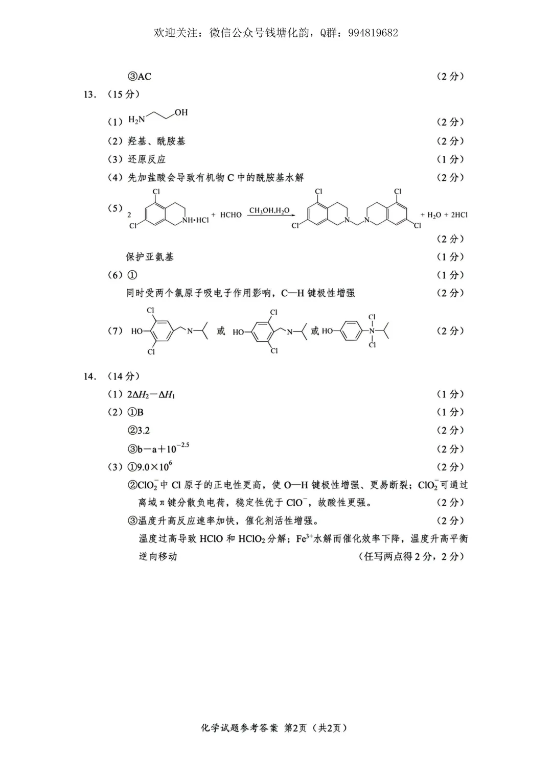外省视角下的浙江选考真题改编——以2026年3月厦门二检为例 第5张