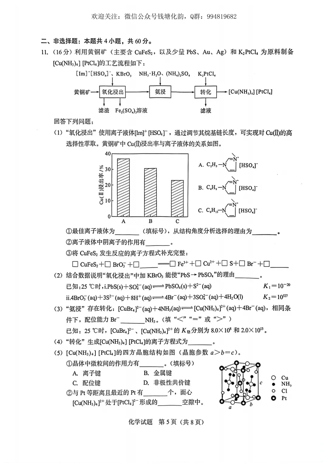 外省视角下的浙江选考真题改编——以2026年3月厦门二检为例 第10张