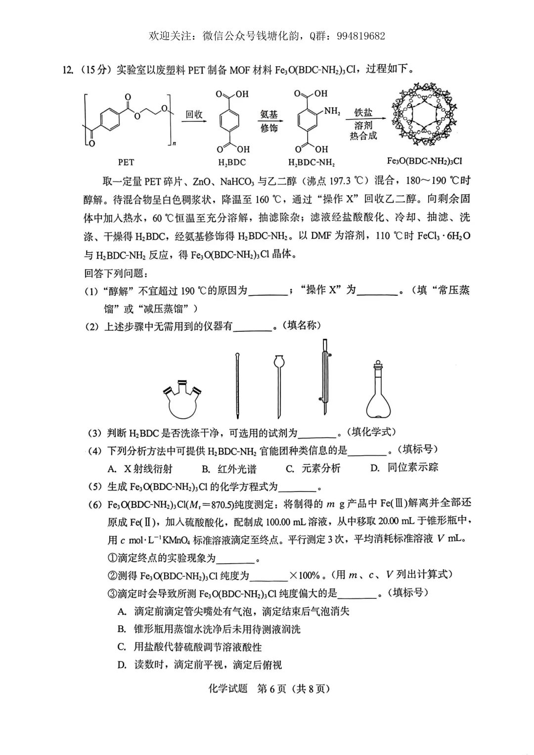 外省视角下的浙江选考真题改编——以2026年3月厦门二检为例 第11张