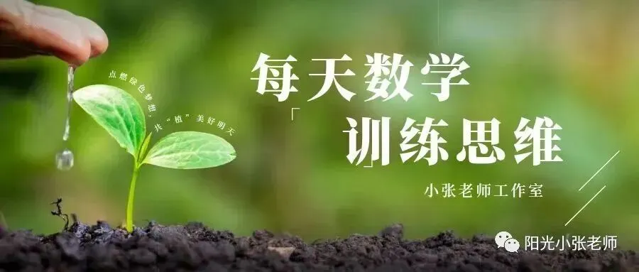 中考数学最后80 天初三必看 第3张