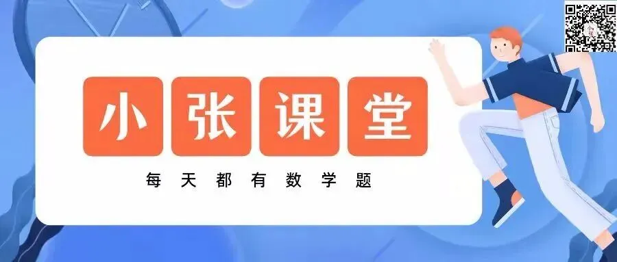 中考数学最后80 天初三必看 第16张