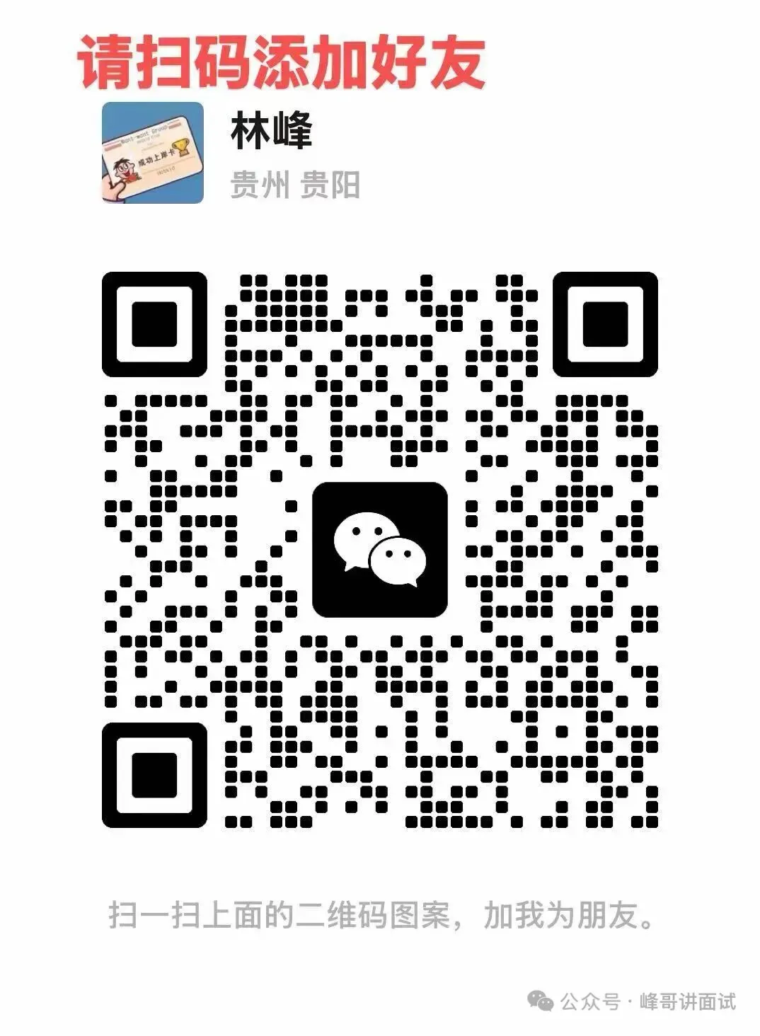 2023-2025年贵州遴选面试真题 第1张