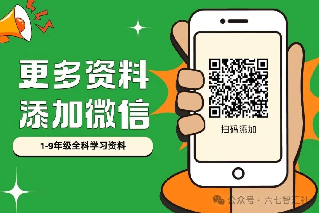 2026七年级下册数学《真题训练:100道计算题》,有完整电子版附答案,可下载可打印 第13张