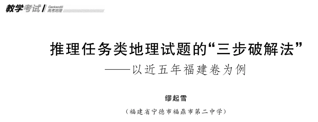 图解高考真题:推测1.1万年以来恒河流域西南季风强弱的变化趋势 第4张
