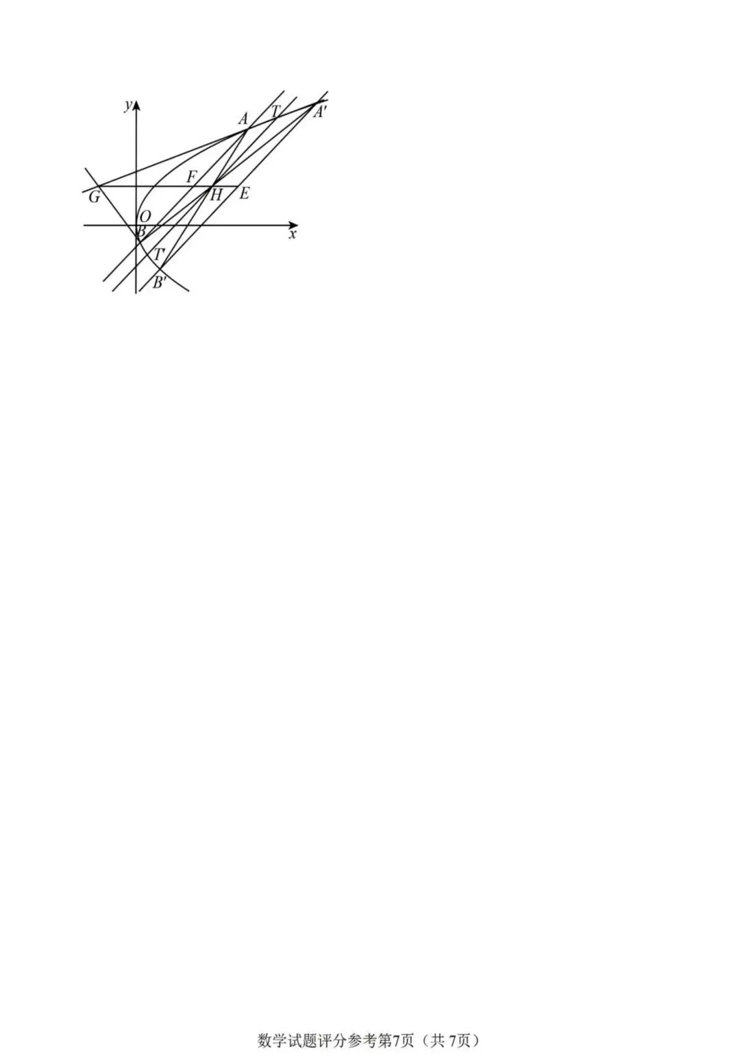 【高三】202603安徽省淮南市模拟考试数学试题 第11张