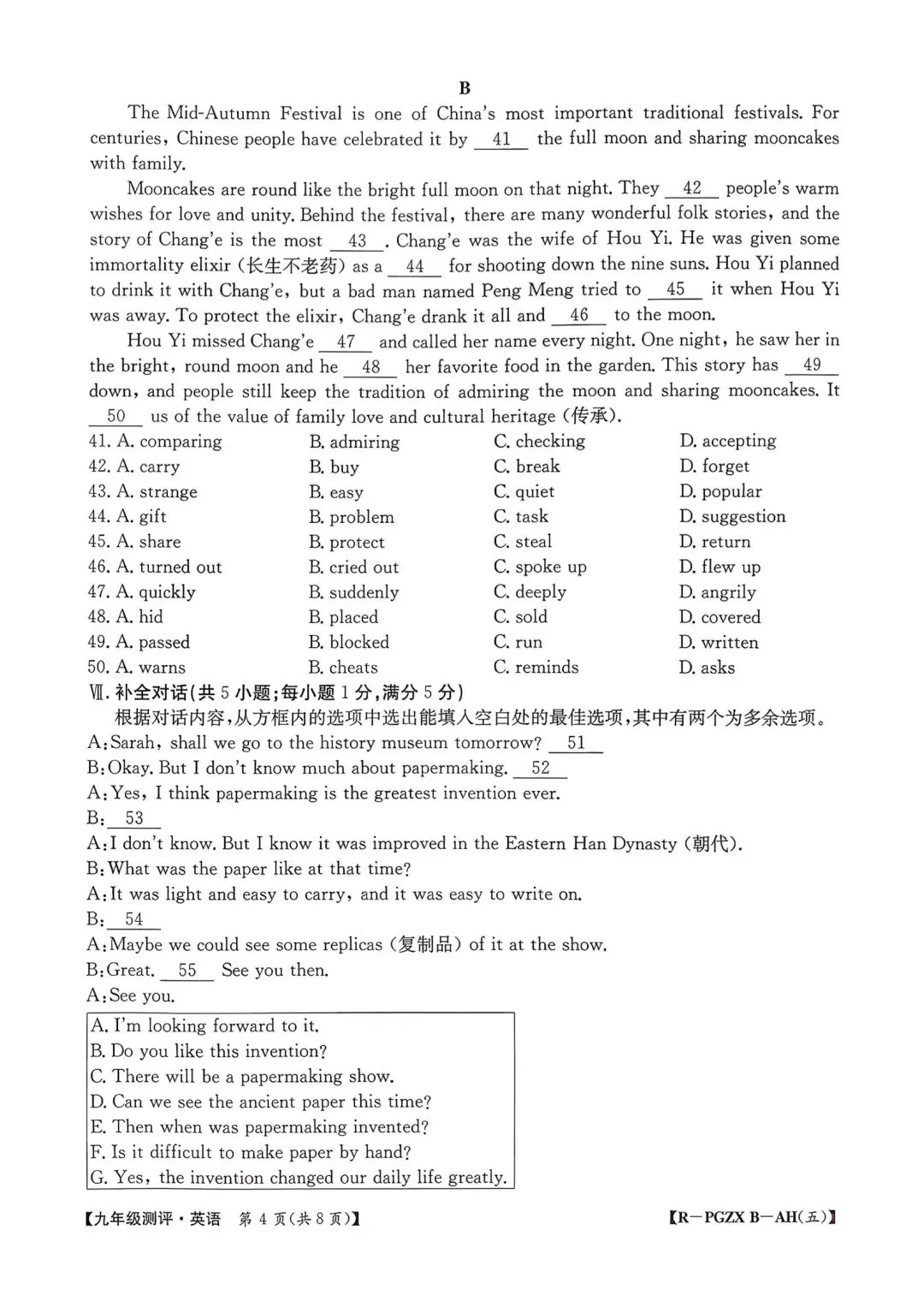 【2026初三数学测评试卷】九年级语文英语数学物理化学试卷及答案电子版可打印网盘下载 第12张