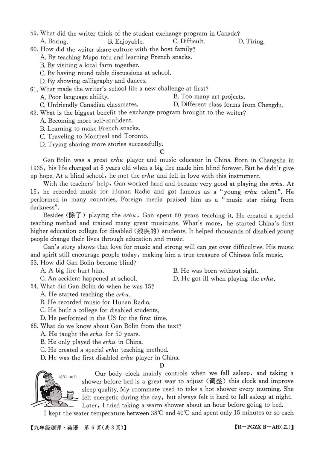 【2026初三数学测评试卷】九年级语文英语数学物理化学试卷及答案电子版可打印网盘下载 第14张