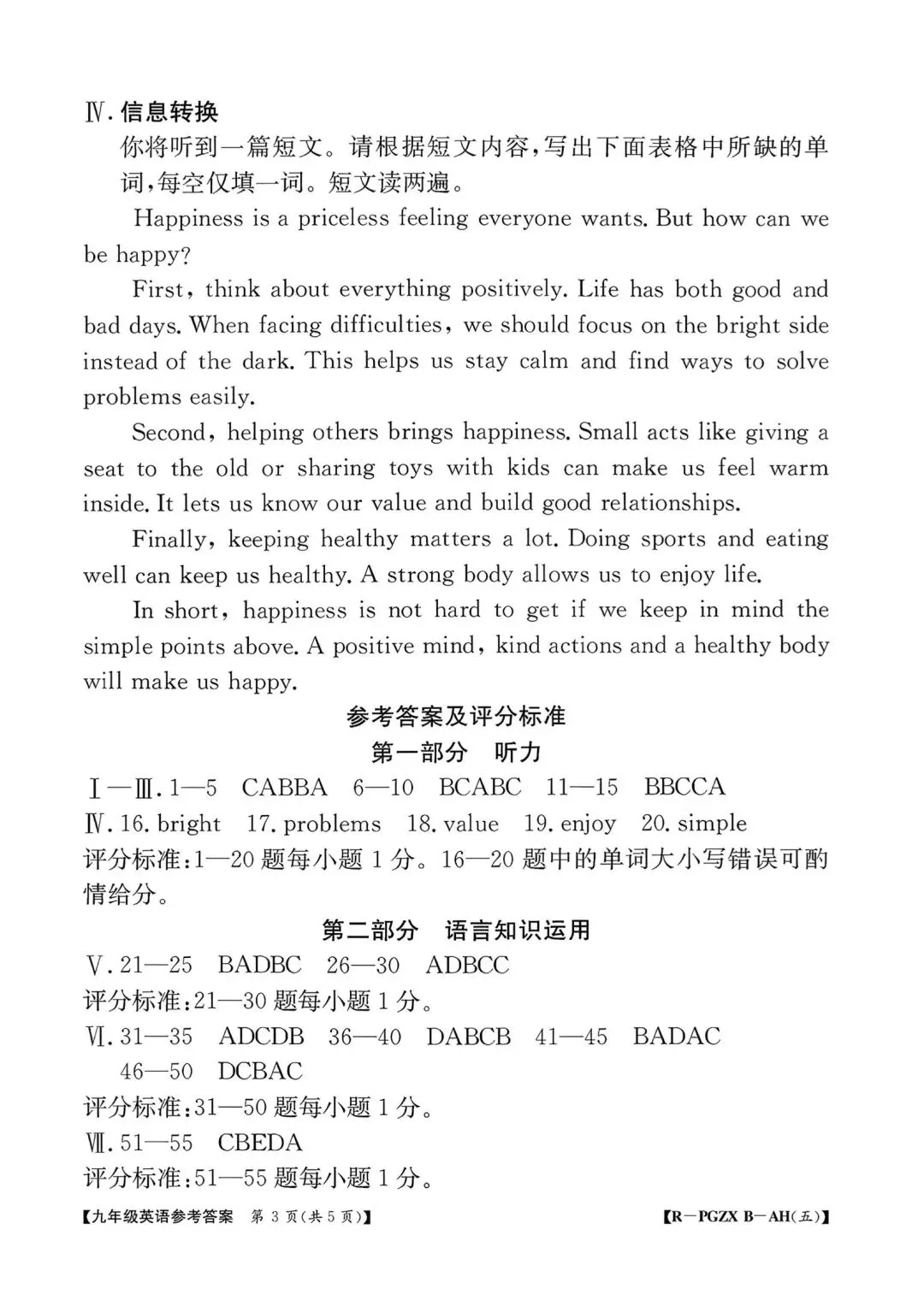 【2026初三数学测评试卷】九年级语文英语数学物理化学试卷及答案电子版可打印网盘下载 第17张