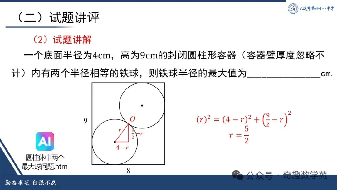 说高考真题,探高考方向 第9张