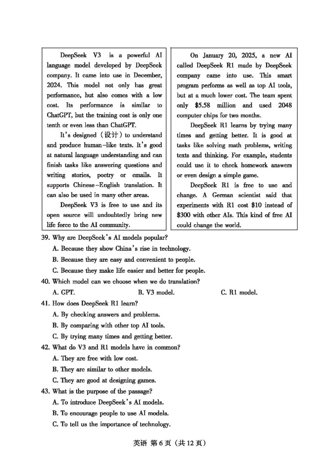 【4.2模拟考试】山西省中考名校联考(二)试题及答案 第28张