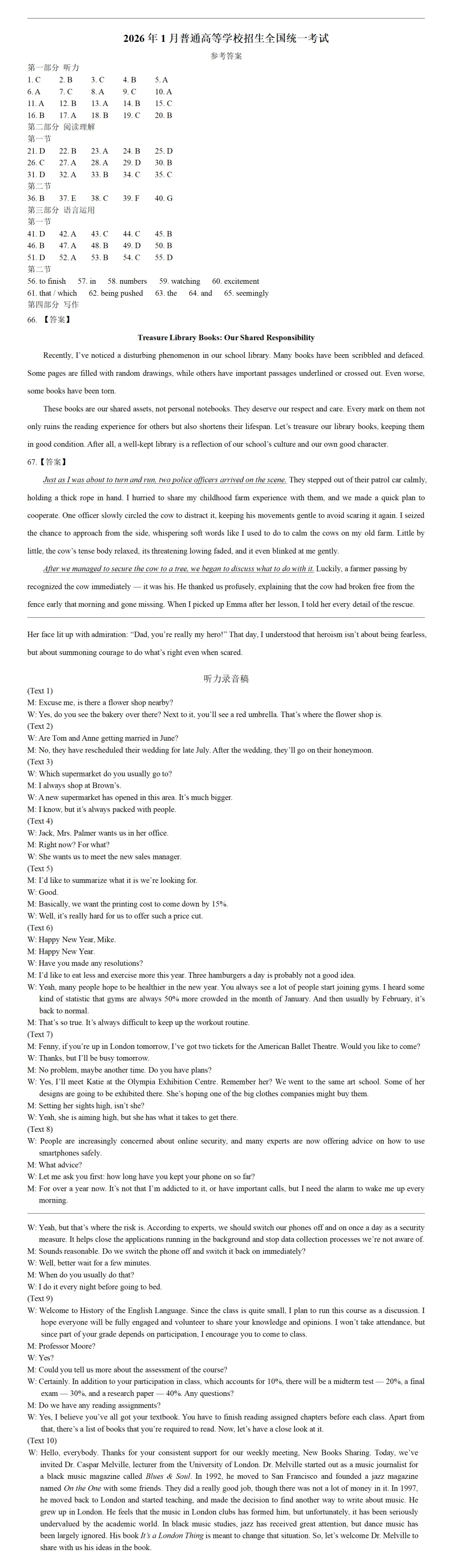 2026年浙江省1月首考英语真题及答案(有听力) 第4张