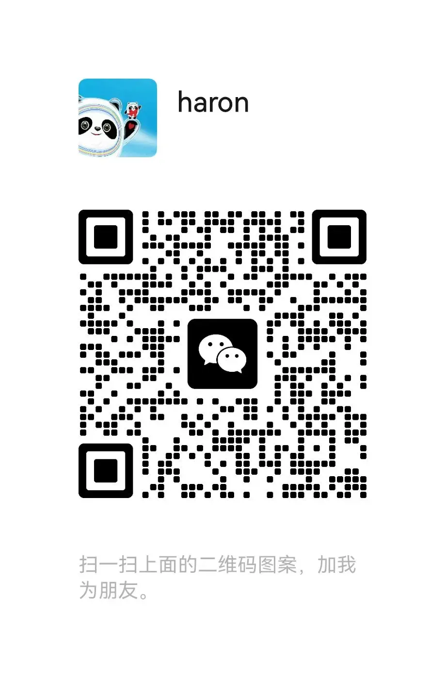 2026高考历史选择题速判清单及真题演练-专题04明清中国版图的奠定与面临的挑战(教师版) 第3张