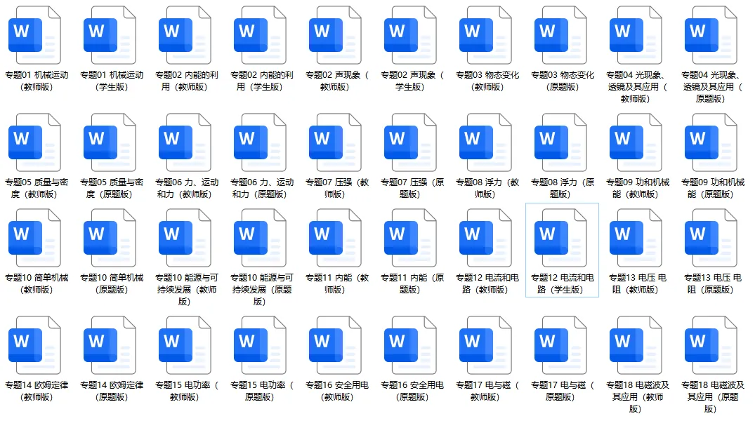 《3年中考真题分类汇编》:功和机械能 第1张