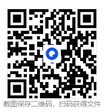 2025年广东省中考物理真题 第2张