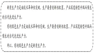 22道高考政治真题揭秘:“四大优势”为何高频上榜! 第1张