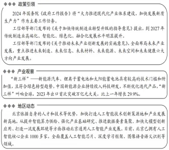22道高考政治真题揭秘:“四大优势”为何高频上榜! 第2张