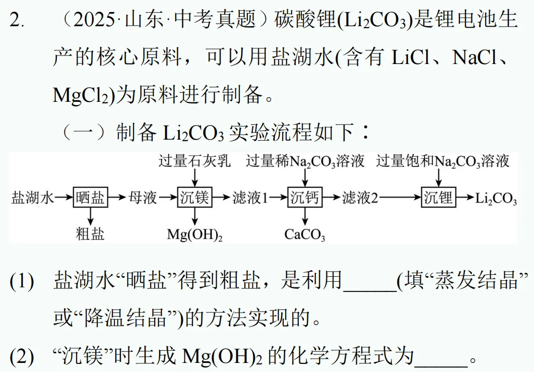 中考新题型练习20 第9张
