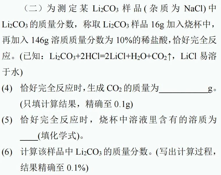 中考新题型练习20 第11张