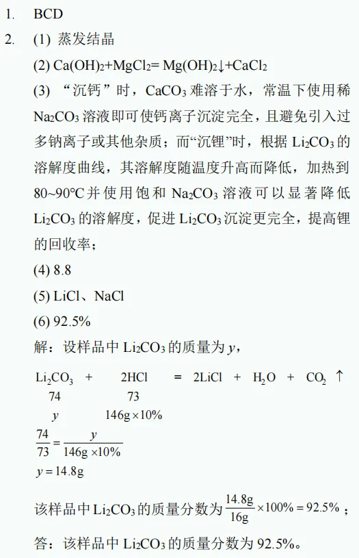 中考新题型练习20 第12张