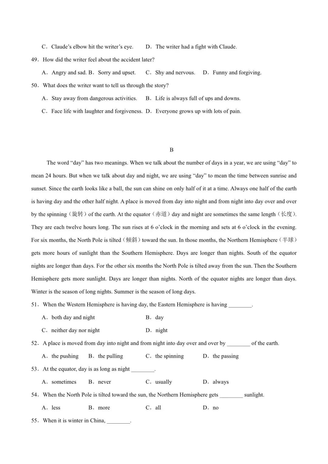 2026新八下英语第一次月考试卷,含答案解析(天津卷)电子版可下载打印! 第7张