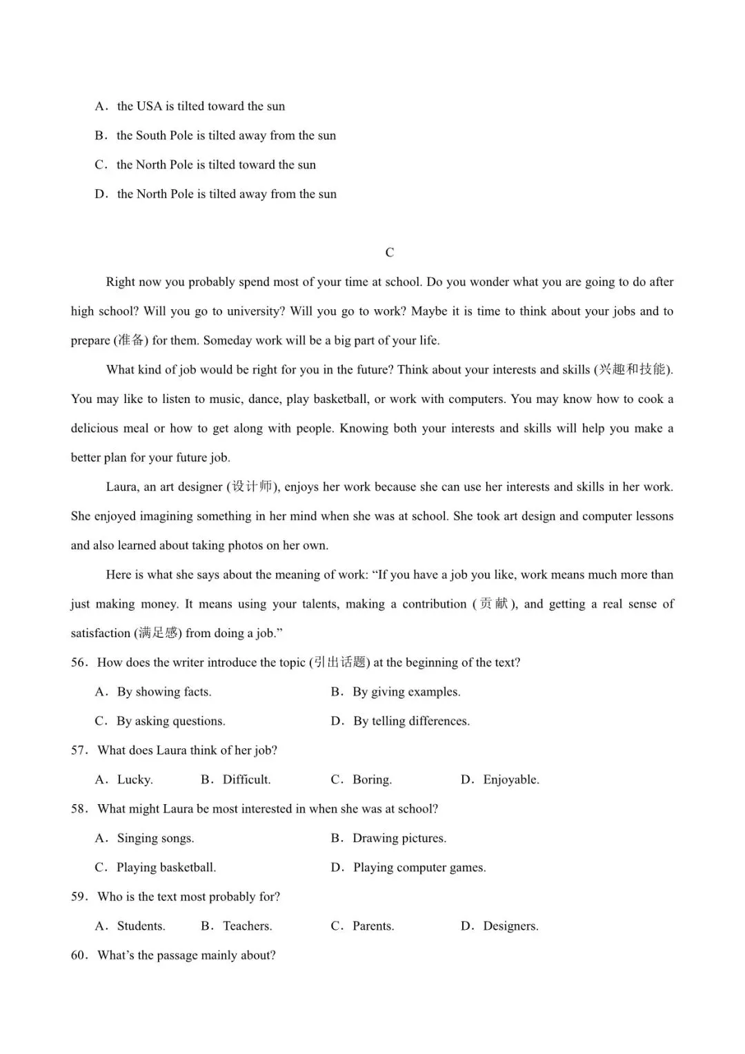 2026新八下英语第一次月考试卷,含答案解析(天津卷)电子版可下载打印! 第8张