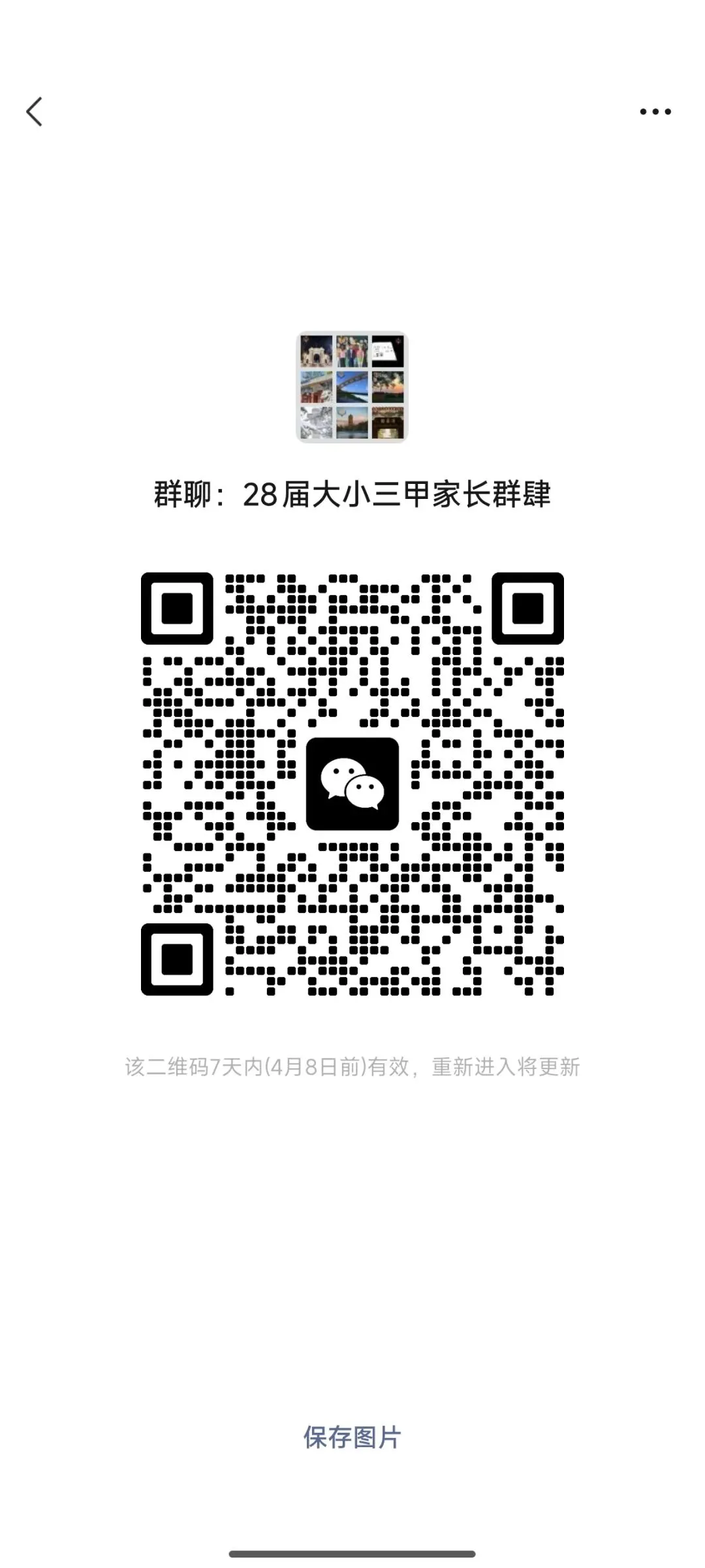 高一试卷——河南省实验中学2025-2026学年高一下学期第一次月考【文末PDF资料可下载】、数学及答案 第3张