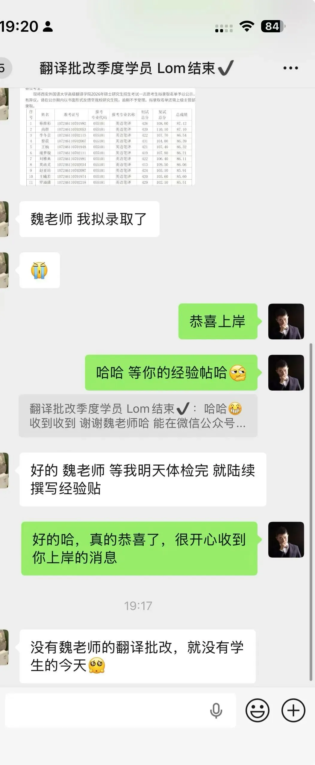 湖南师范大学2021年MA/MTI翻译真题:英年早逝与寿终正寝 第5张