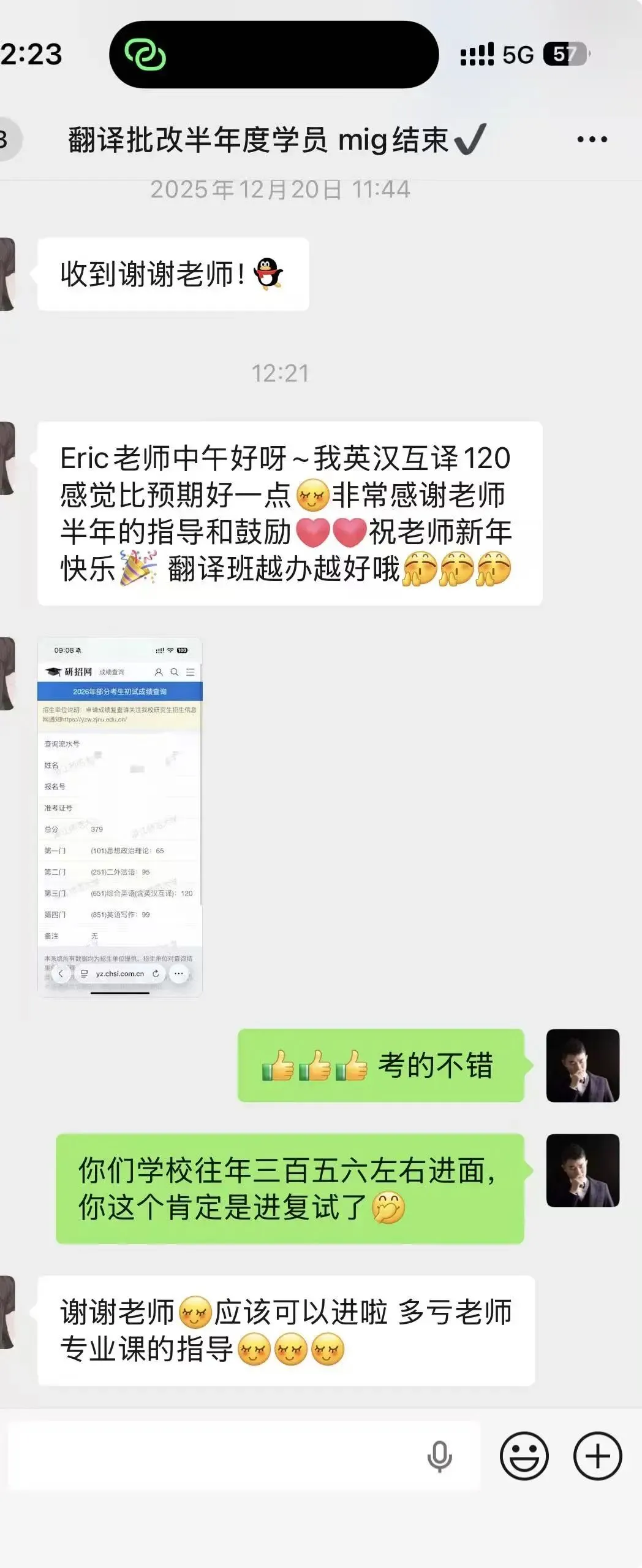 湖南师范大学2021年MA/MTI翻译真题:英年早逝与寿终正寝 第8张