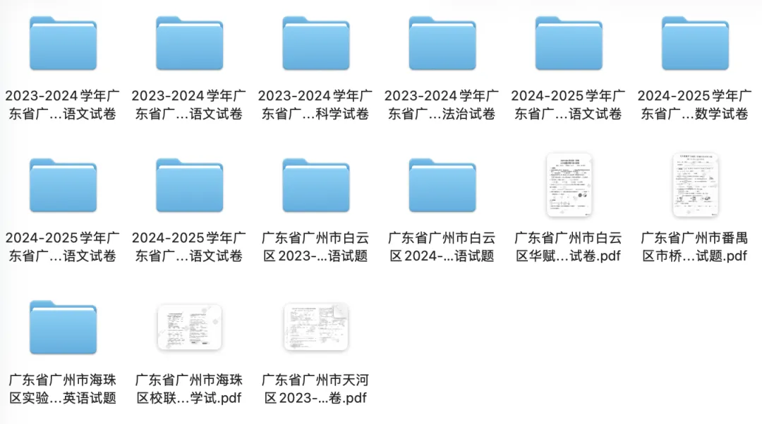 广州各小学期中试卷和答案汇总!阶段性检验必备 第4张