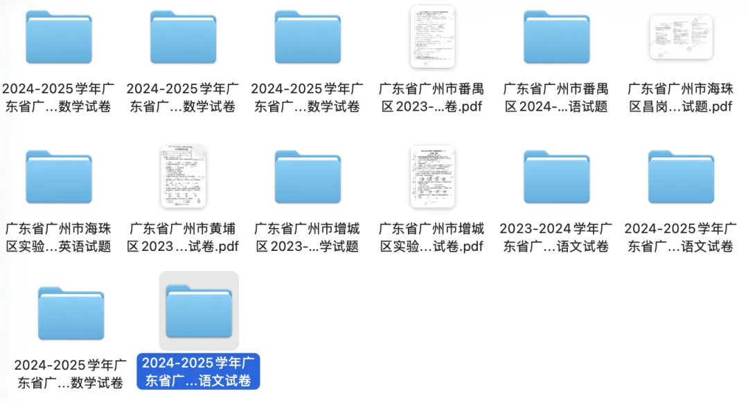 广州各小学期中试卷和答案汇总!阶段性检验必备 第7张