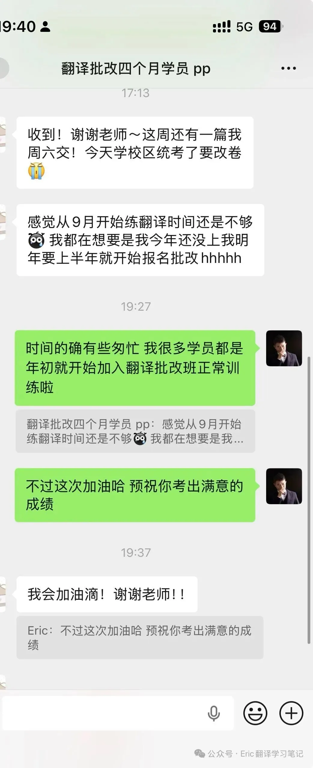 湖南师范大学2021年MA/MTI翻译真题:英年早逝与寿终正寝 第19张