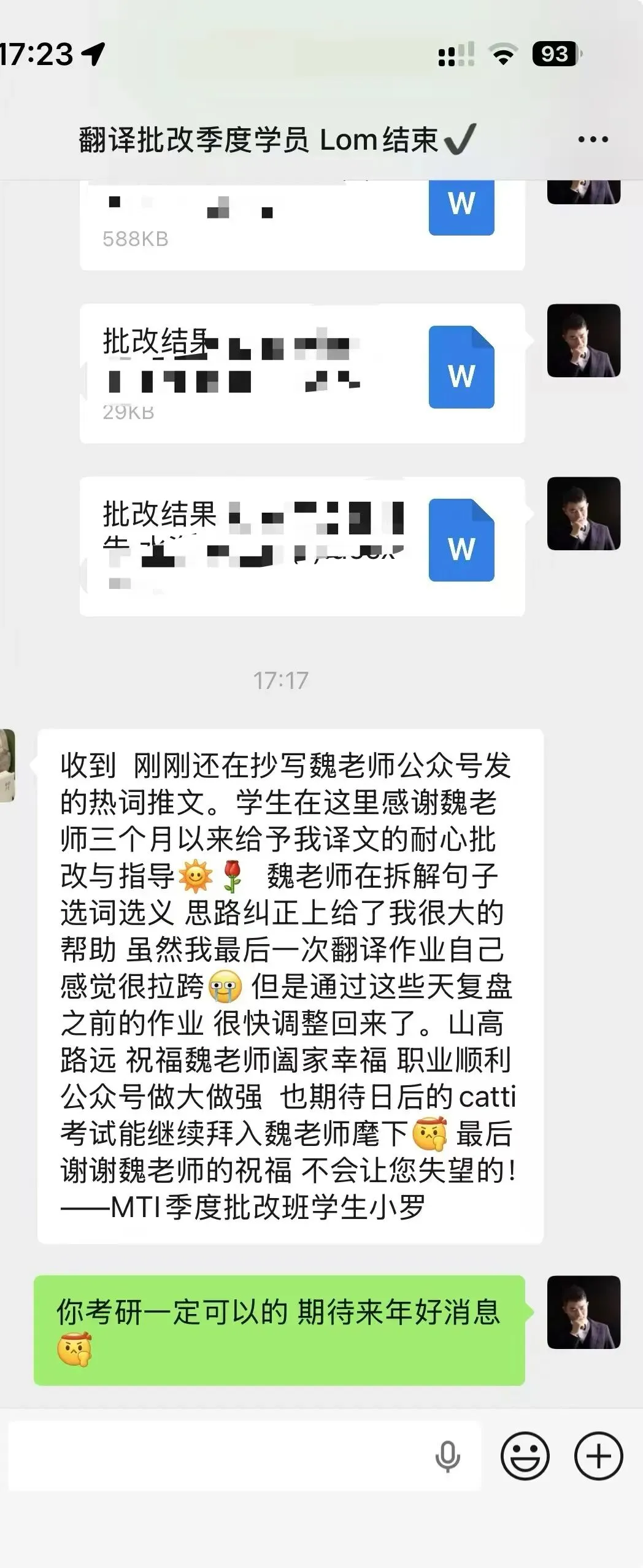 湖南师范大学2021年MA/MTI翻译真题:英年早逝与寿终正寝 第24张