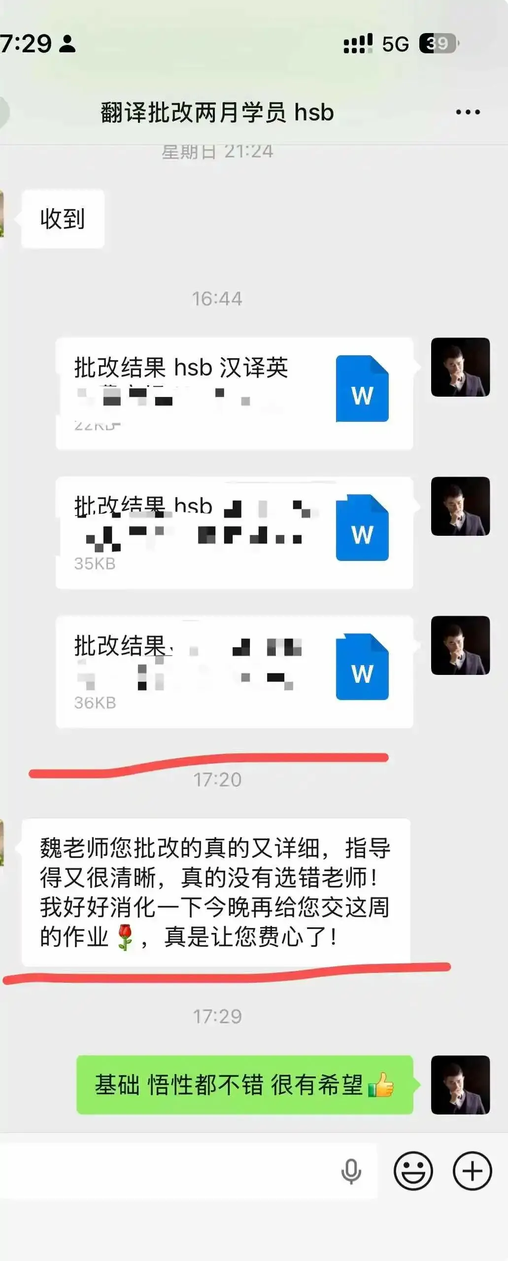 湖南师范大学2021年MA/MTI翻译真题:英年早逝与寿终正寝 第26张