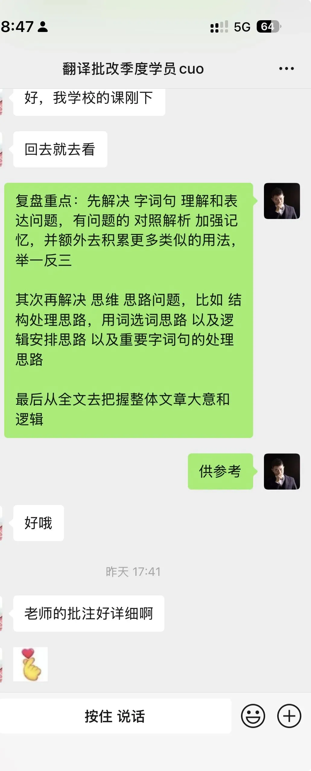 湖南师范大学2021年MA/MTI翻译真题:英年早逝与寿终正寝 第45张