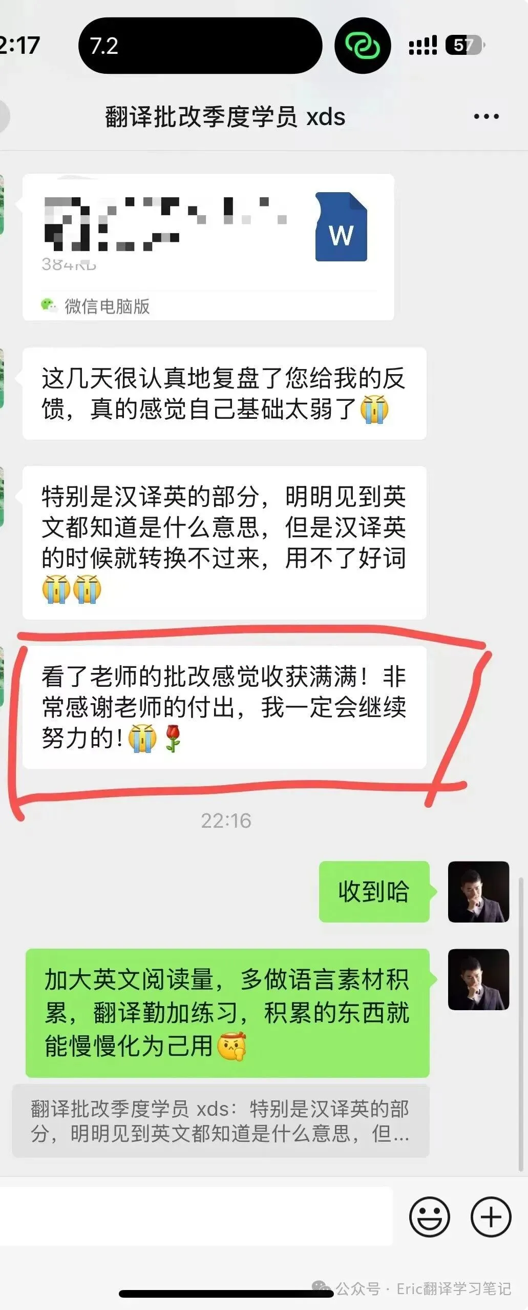 湖南师范大学2021年MA/MTI翻译真题:英年早逝与寿终正寝 第48张