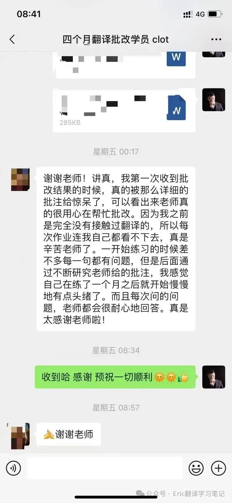 湖南师范大学2021年MA/MTI翻译真题:英年早逝与寿终正寝 第50张