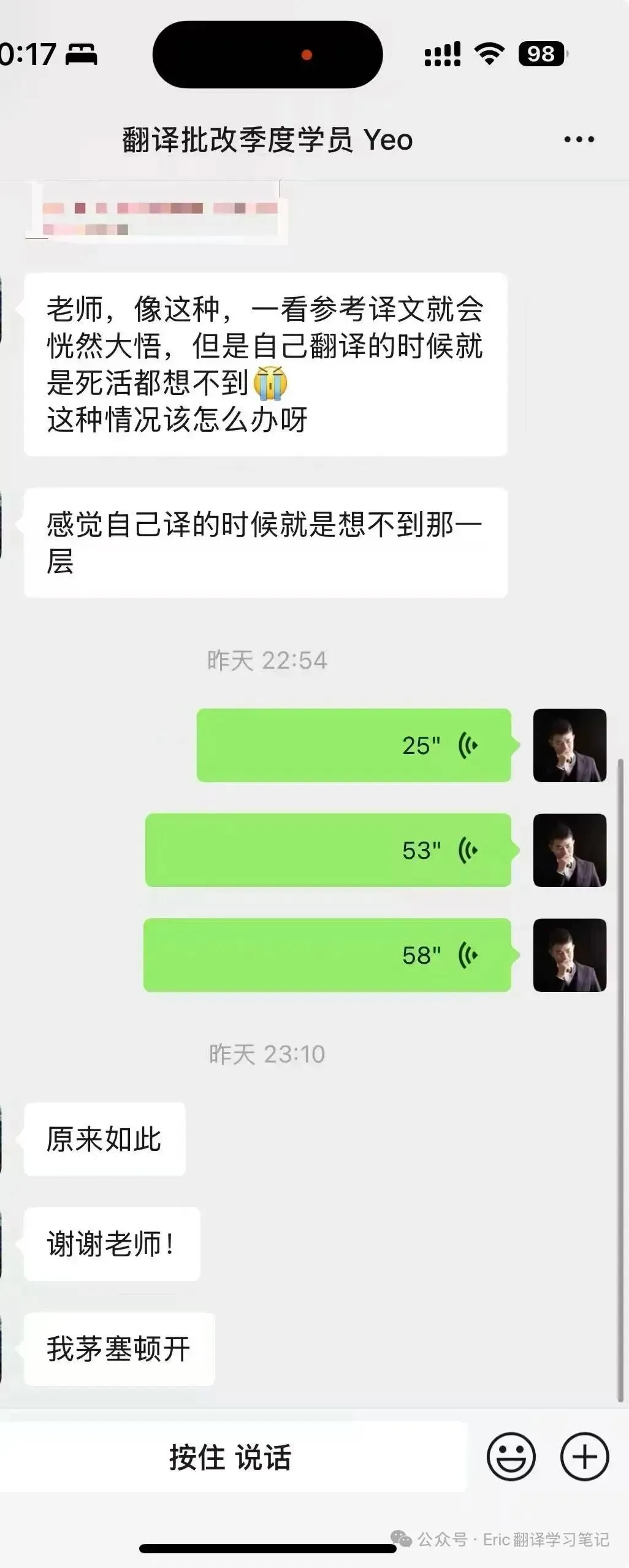 湖南师范大学2021年MA/MTI翻译真题:英年早逝与寿终正寝 第67张