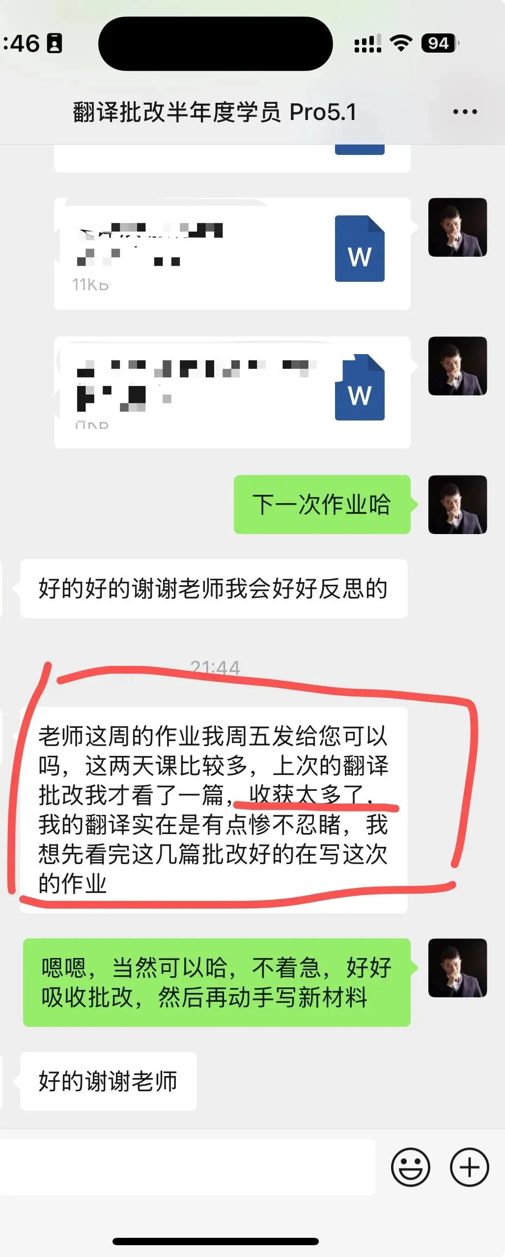 湖南师范大学2021年MA/MTI翻译真题:英年早逝与寿终正寝 第69张