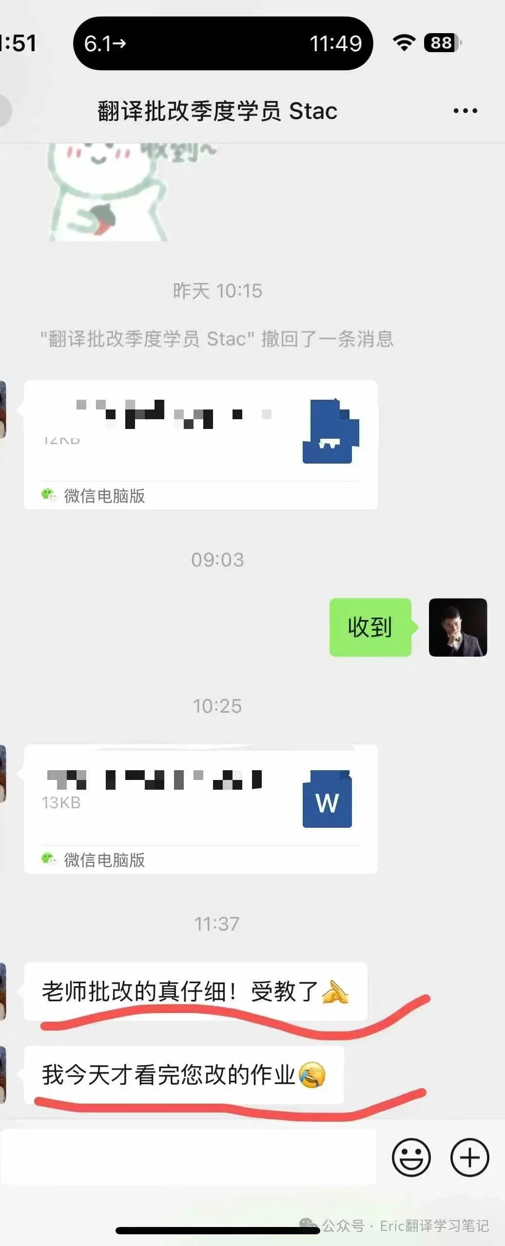 湖南师范大学2021年MA/MTI翻译真题:英年早逝与寿终正寝 第70张