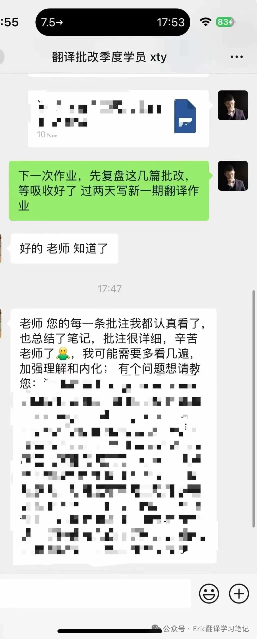 湖南师范大学2021年MA/MTI翻译真题:英年早逝与寿终正寝 第73张