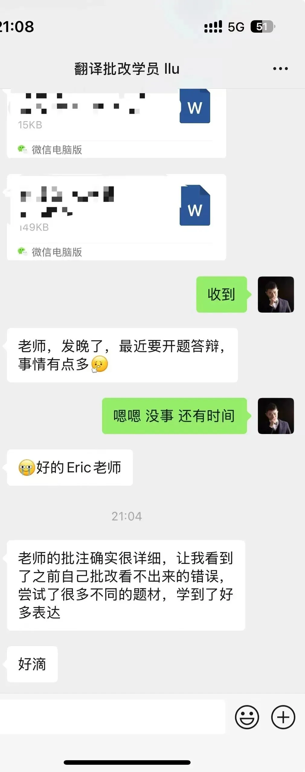 湖南师范大学2021年MA/MTI翻译真题:英年早逝与寿终正寝 第82张