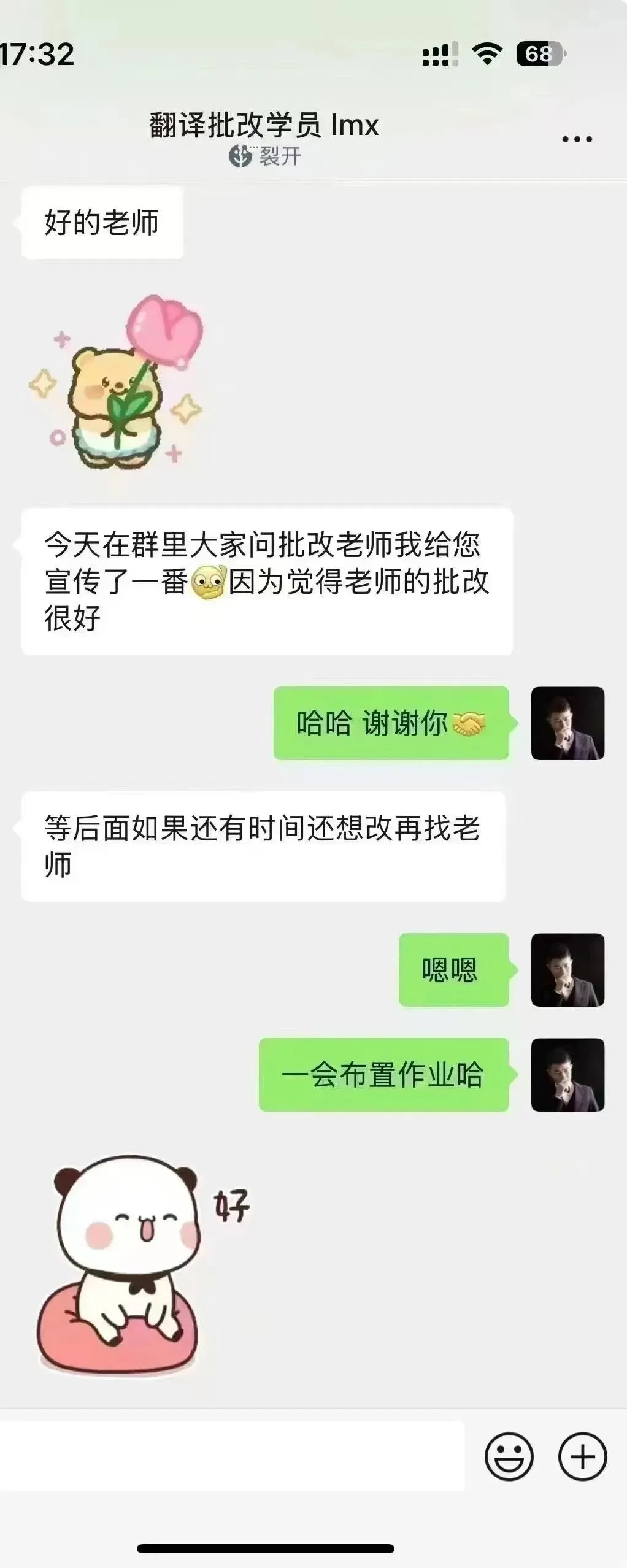 湖南师范大学2021年MA/MTI翻译真题:英年早逝与寿终正寝 第85张