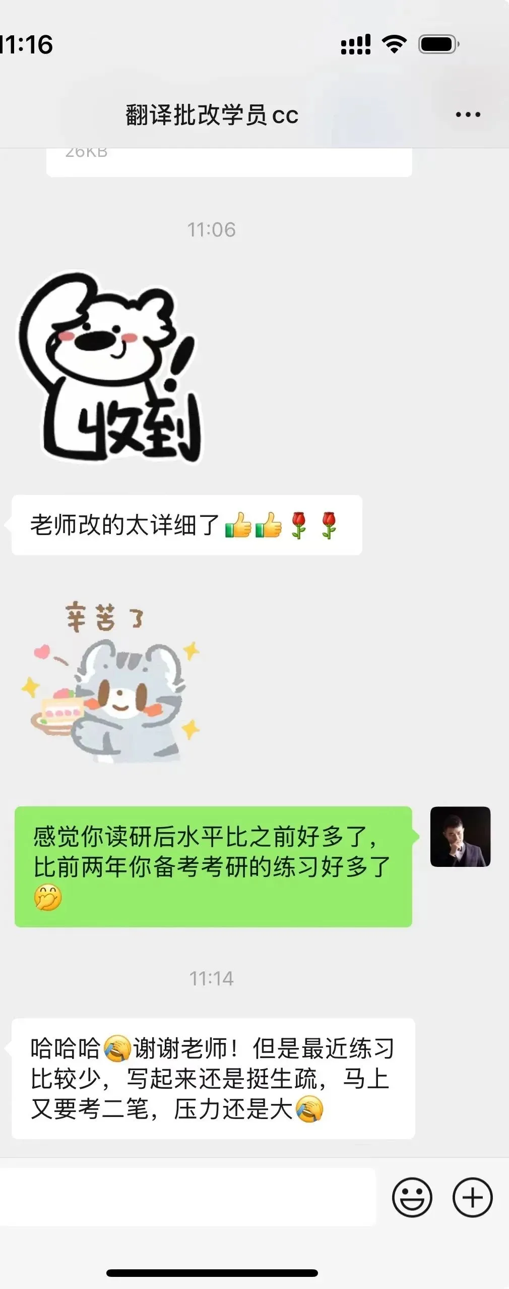 湖南师范大学2021年MA/MTI翻译真题:英年早逝与寿终正寝 第98张