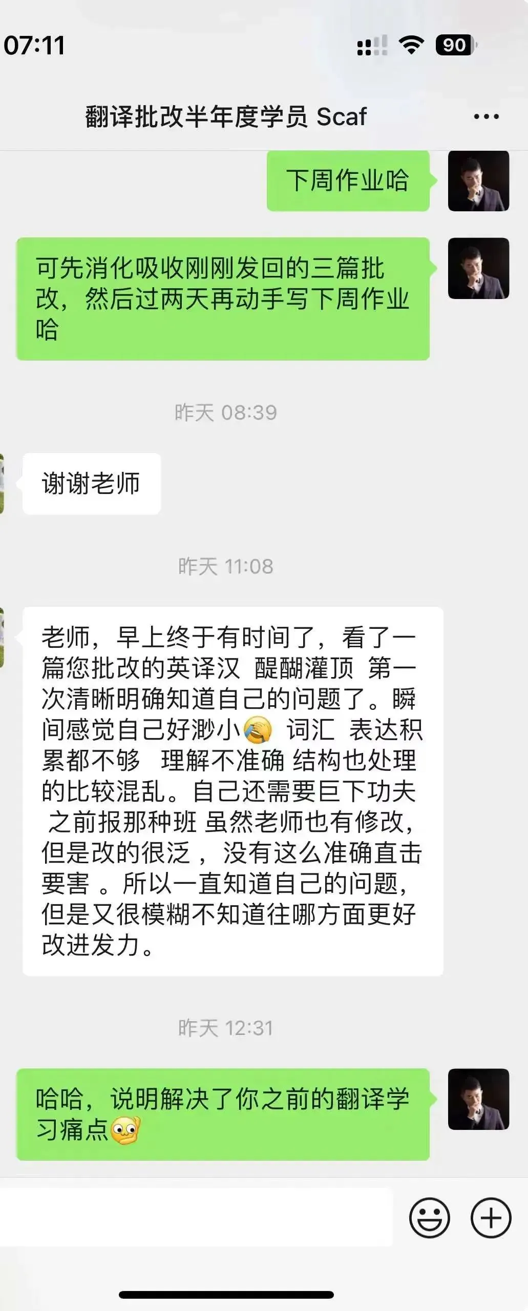 湖南师范大学2021年MA/MTI翻译真题:英年早逝与寿终正寝 第102张