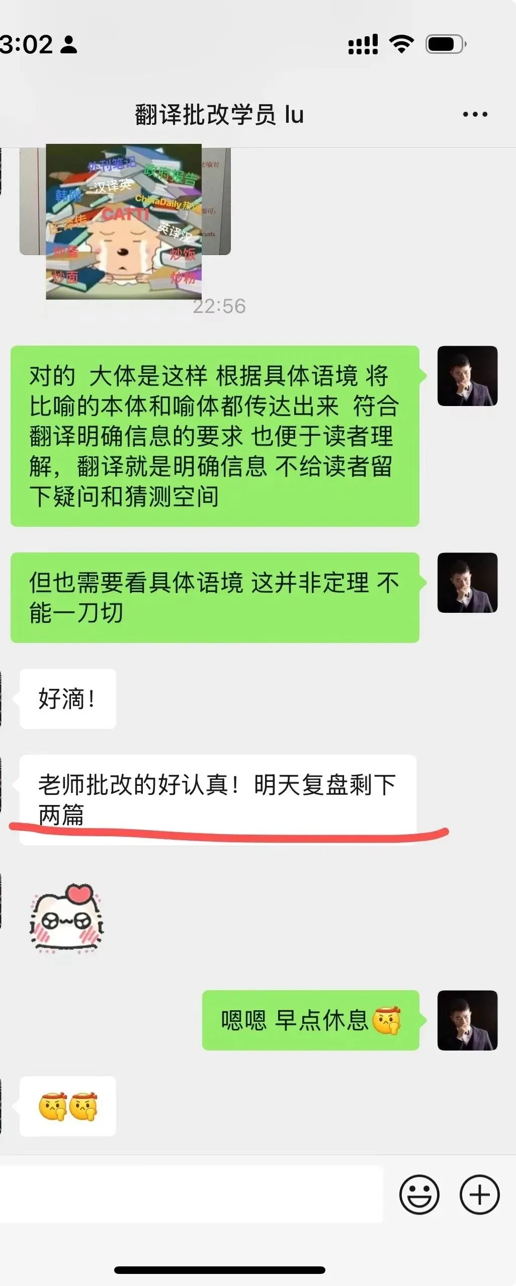 湖南师范大学2021年MA/MTI翻译真题:英年早逝与寿终正寝 第105张