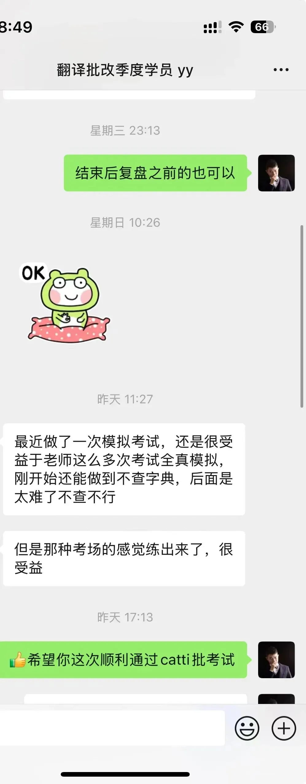 湖南师范大学2021年MA/MTI翻译真题:英年早逝与寿终正寝 第107张