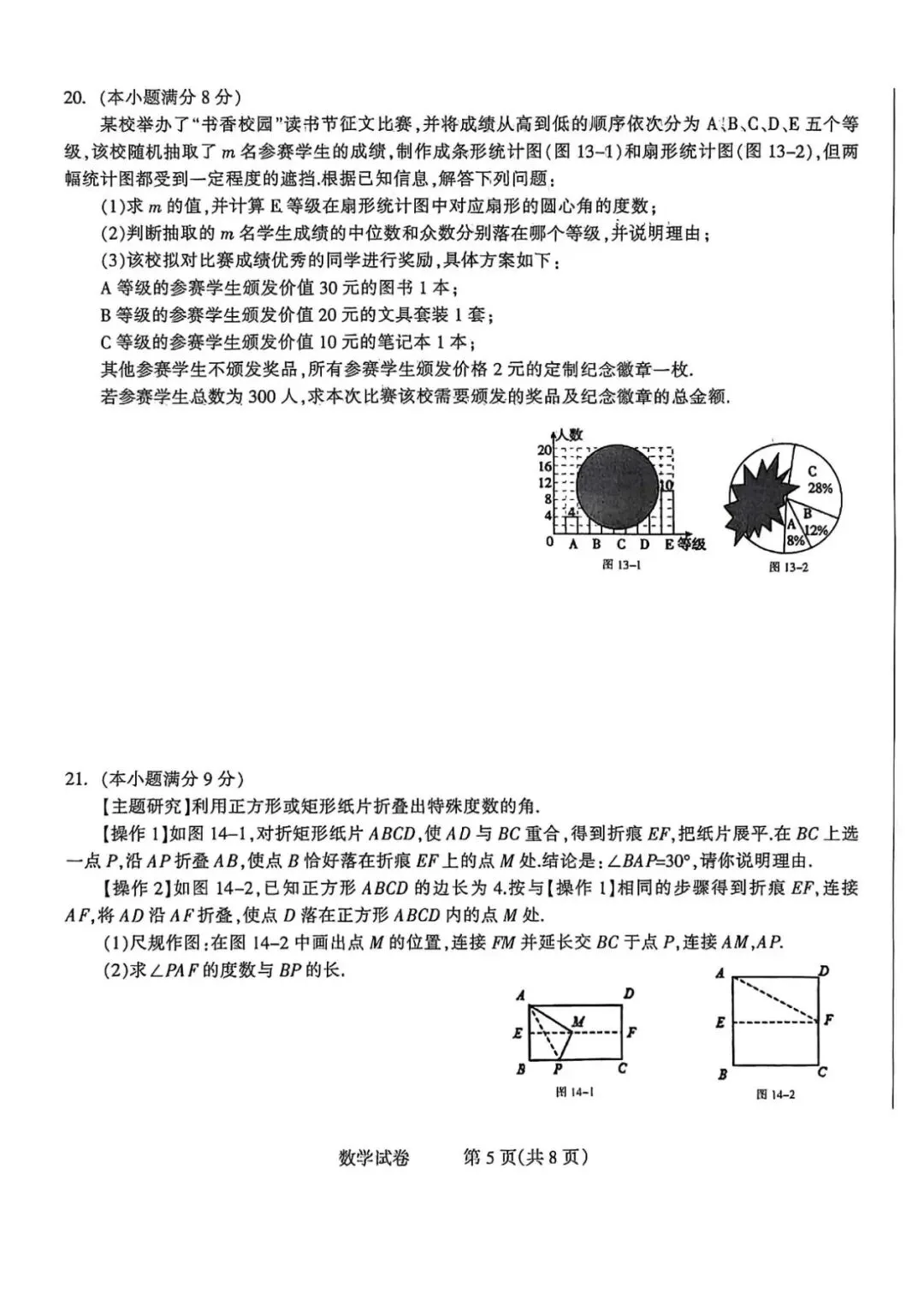 2026.3石家庄长安区中考一模全科试卷含答案 第6张