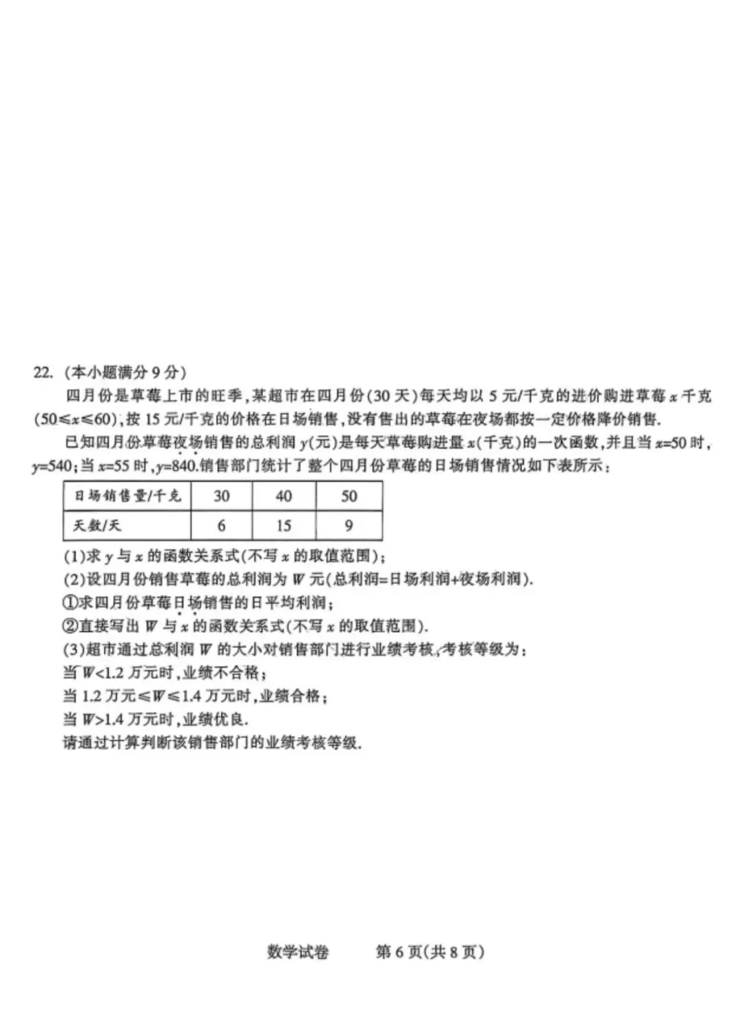 2026.3石家庄长安区中考一模全科试卷含答案 第7张