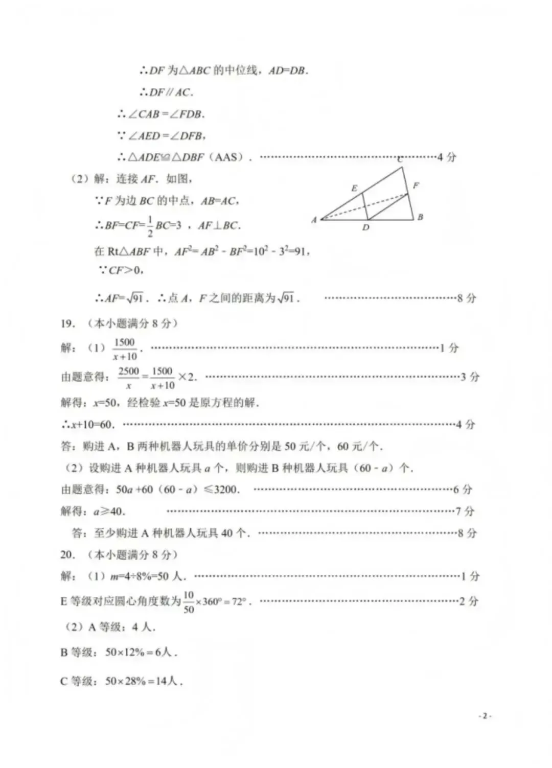 2026.3石家庄长安区中考一模全科试卷含答案 第11张
