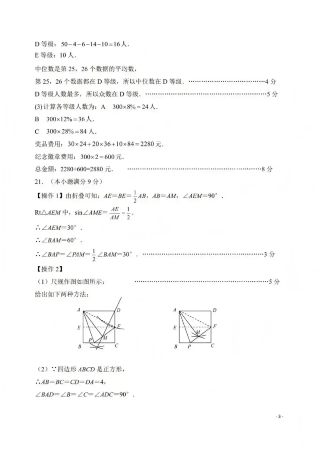 2026.3石家庄长安区中考一模全科试卷含答案 第12张